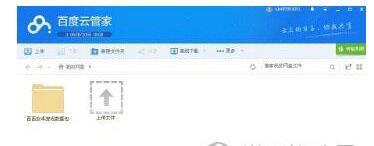 百度云管家如何更改帐户密码百度云管家更改账户密码的基础操作