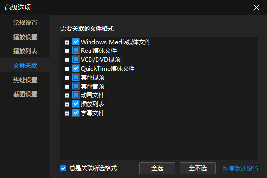 暴风影音不能播放MKV 暴风影音闪电版没办法看MKV点击其中的“其他视频”选项