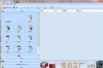 格式工厂怎么修改字幕 格式工厂转换是字幕怎么修改格式工厂图