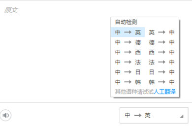 金山词霸设置中日翻译的图文操作金山词霸设置中日翻译的图文操作