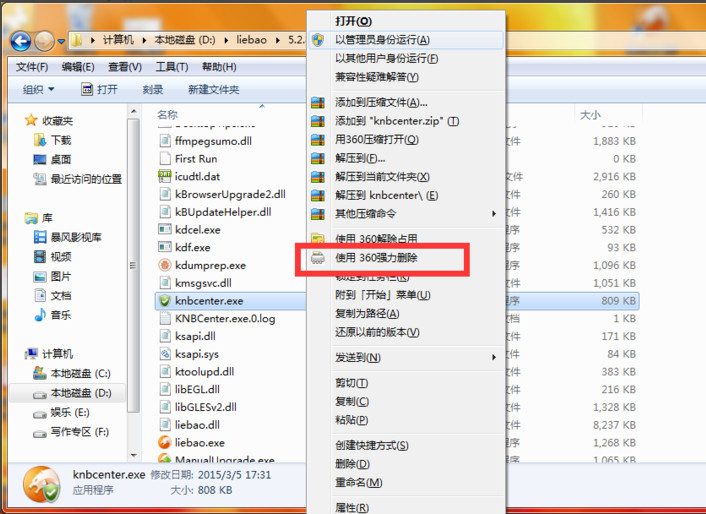 猎豹浏览器如何关掉安全防御模块猎豹浏览器关掉安全防御模块的操作过程