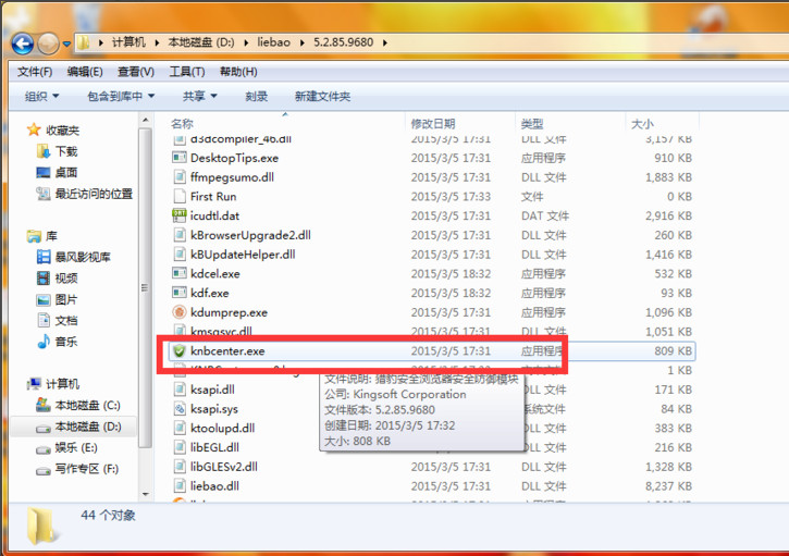 猎豹浏览器如何关掉安全防御模块猎豹浏览器关掉安全防御模块的操作过程