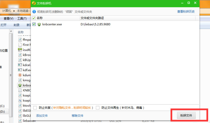 猎豹浏览器如何关掉安全防御模块猎豹浏览器关掉安全防御模块的操作过程