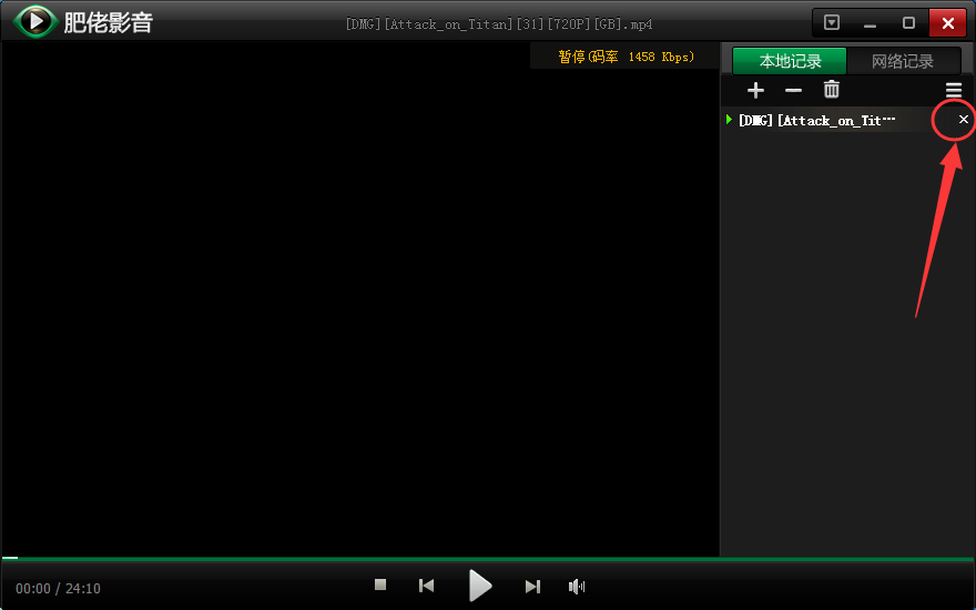 肥佬影音清空清除回放记录播放记录肥佬影音清空播放记录的操作流程
