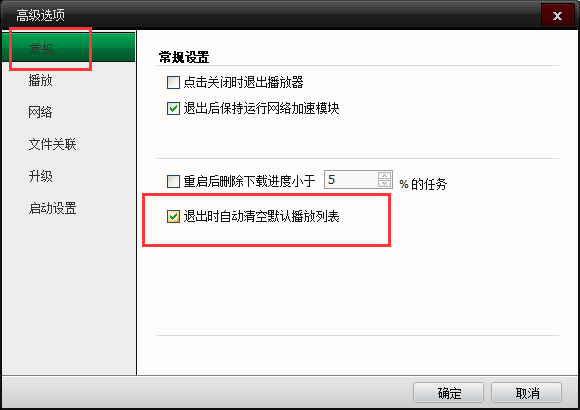 肥佬影音清空清除回放记录播放记录肥佬影音清空播放记录的操作流程