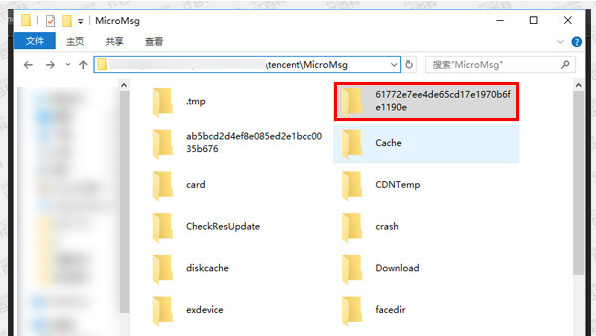 微信删除了聊天记录恢复方法