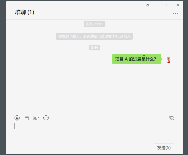 微信电脑版的办公技巧