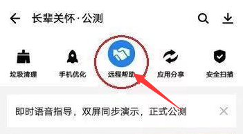 抖音里手机远程手机是怎么弄的 手机远程另一部手机抖音里手机远程手机是怎么弄的 手机远程另一部手机方法介绍