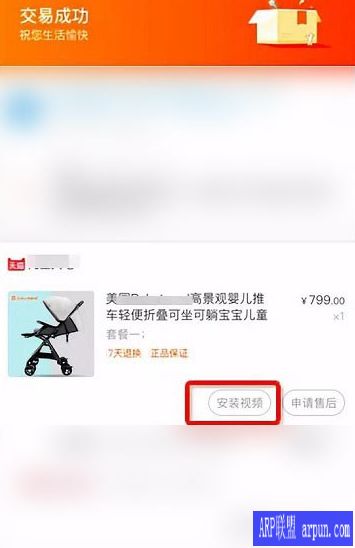 淘宝安装教学视频在哪里看 淘宝安装视频观看步骤