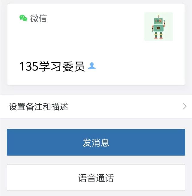 2019年的微信朋友达到5000人以上也可以继续添加微信5000人满了怎么办?还能再加人吗?