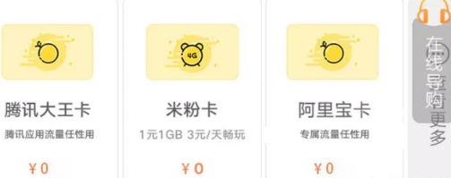 与三大运营商相比2019联通卡最好的套餐2019联通4g套餐哪个最便宜?附划算套餐建议汇总