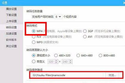 在优酷下载MP4格式的操作流程在优酷里下载MP4格式的操作过程