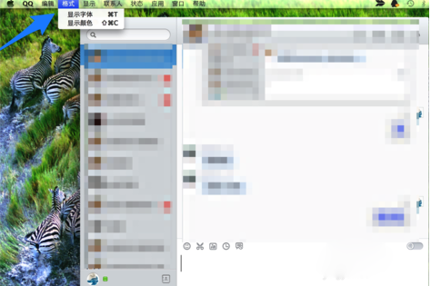 Mac��QQ���ò������̵������СMac��QQ���������С�Ĳ�������