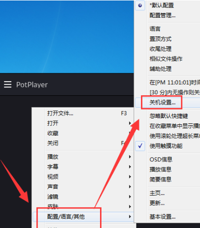 完美解码如何设置定时关机完美解码设置定时关机的基础操作