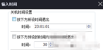 完美解码如何设置定时关机完美解码设置定时关机的基础操作