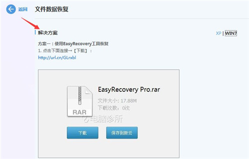 ��Ѷ���Թܼһָ���ʧ�ļ���ͼ�β����̳���Ѷ���Թܼһָ���ʧ�ļ���ͼ�Ĳ���