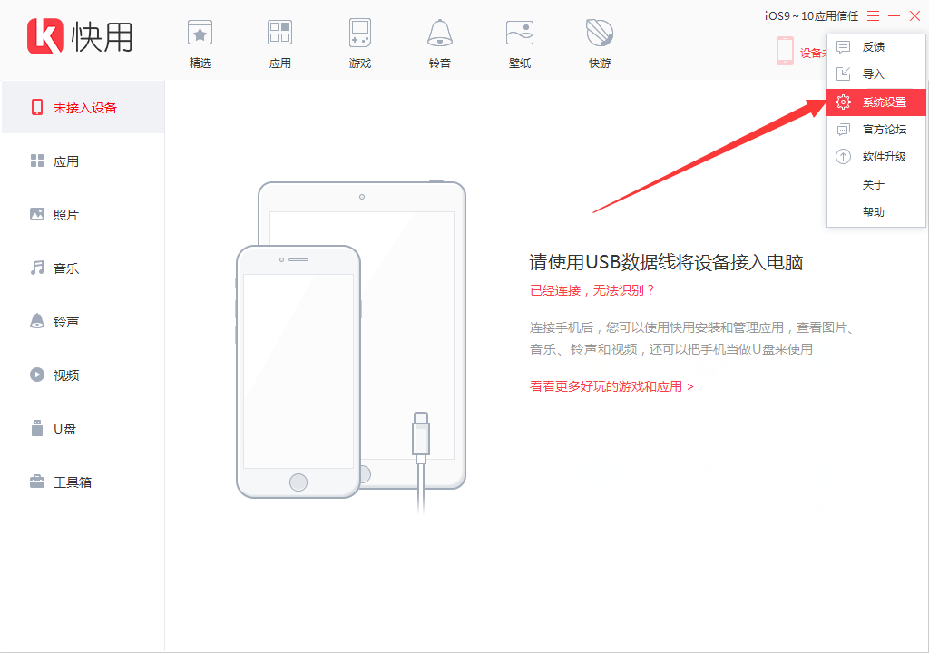 Apple苹果助手保存备份文件的基本操作苹果助手把下载备份文件保存的操作流程