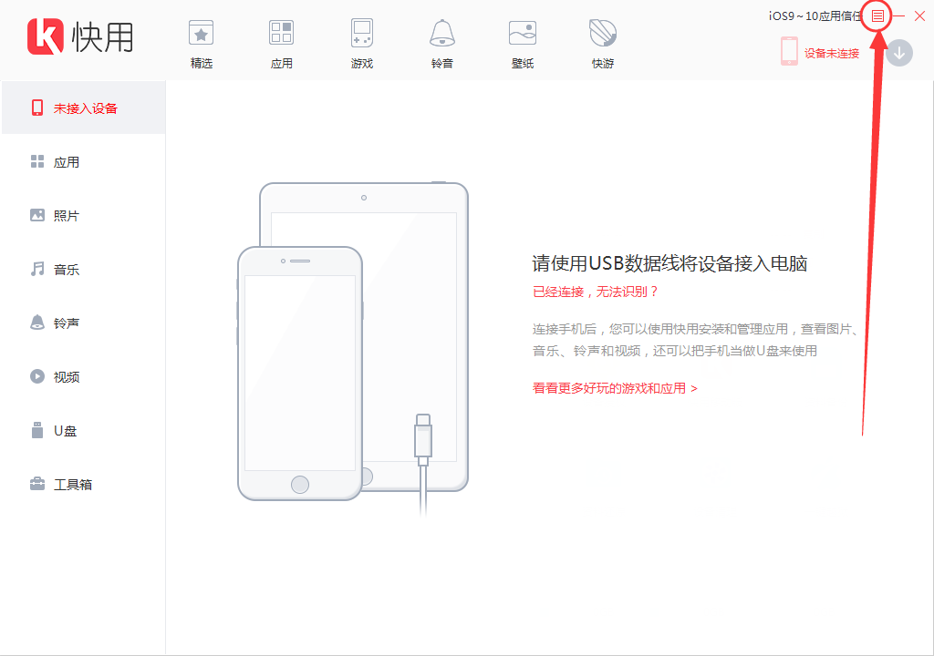 Apple苹果助手保存备份文件的基本操作苹果助手把下载备份文件保存的操作流程