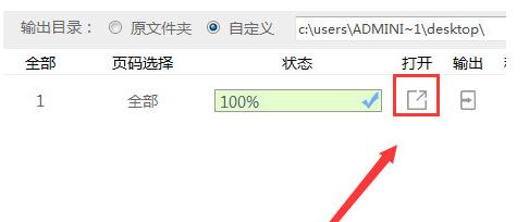 迅捷PDF转换器将EPUB转换为PDF格式迅捷PDF转换器将EPUB转换成PDF格式的操作过程