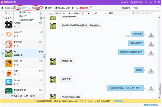 ͬ�����ֱ����ֻ�΢�������¼ͬ�����ֱ����ֻ���΢�������¼��ͼ�Ĳ���