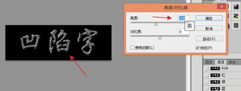 photoshop中创建打造出凹陷文字的操作方法photoshop打造出凹陷文字的操作流程