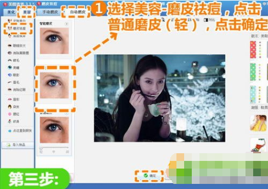 美图秀秀修复夜间缺光光线不足的详细操作美图秀秀修复夜间光线不足照片的详细操作