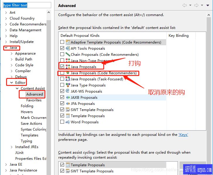 eclipse 自动提示报错2个解决方案