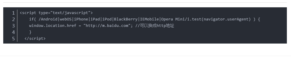 js电脑端跳转手机端代码