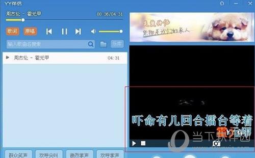 YY伴侣虚拟视频如何使用镶嵌歌词