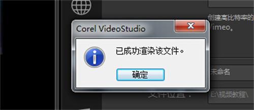 会声会影x7简单操作导出视频会声会影x7导出视频的简单操作