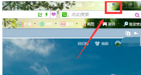360浏览器中在线制作皮肤的简单操作360浏览器在线制作皮肤的简单操作