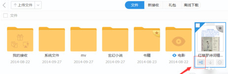 115网盘制作礼包的操作方法115网盘制作礼包的简单操作