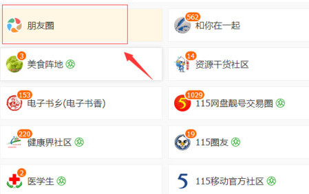 115网盘制作礼包的操作方法115网盘制作礼包的简单操作