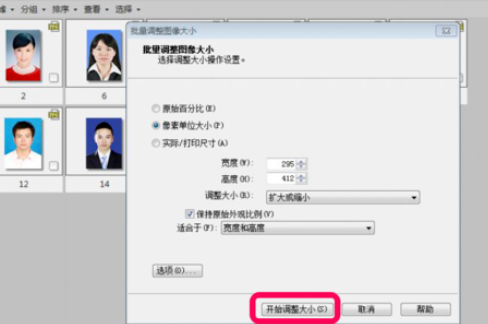 ACDSee�������ı�ͼ���СACDSee��������ͼƬ��С�Ĳ�������