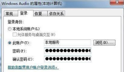 Win7系统没有声音处理win7系统没声音的处理操作