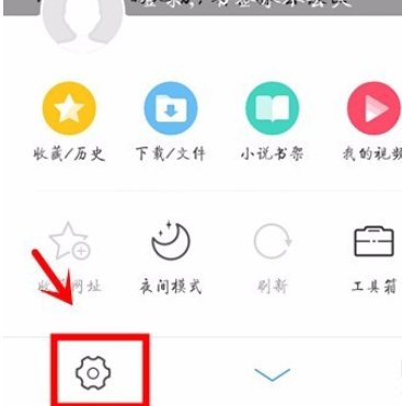 UC浏览器修改壁纸操作过程UC浏览器修改主题壁纸的操作流程