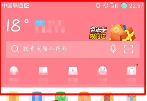 UC浏览器修改壁纸操作过程UC浏览器修改主题壁纸的操作流程