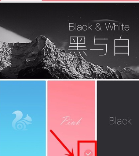 UC浏览器修改壁纸操作过程UC浏览器修改主题壁纸的操作流程