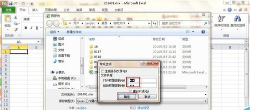 Excel办公软件取消密码基本操作excel2010取消密码的基础操作