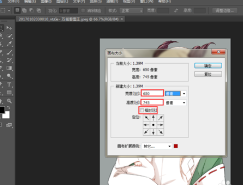 Photoshop设置画布大小操作方法photoshop设置画布大小的图文操作