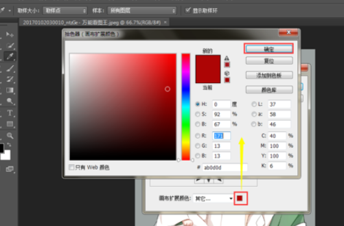 Photoshop设置画布大小操作方法photoshop设置画布大小的图文操作