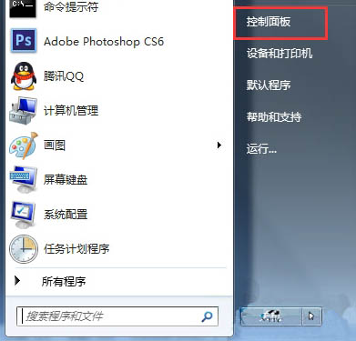 Win7系统打开屏幕键盘详细操作win7系统打开屏幕键盘的详细操作