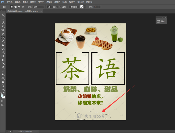 如何使用PS修补工具删除图像水印?