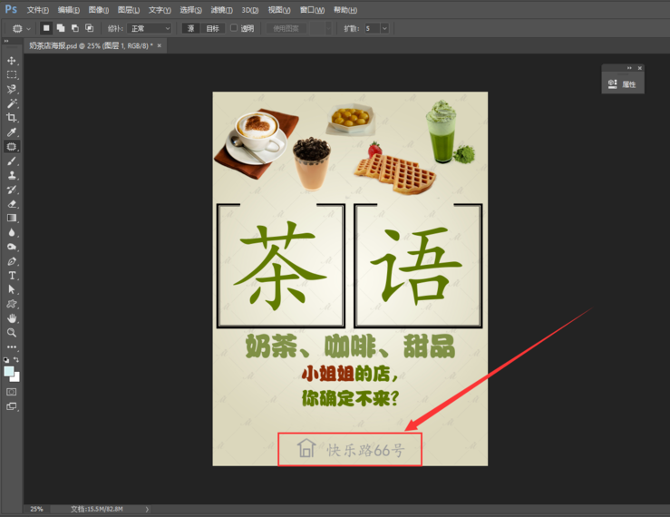 如何使用PS修补工具删除图像水印?