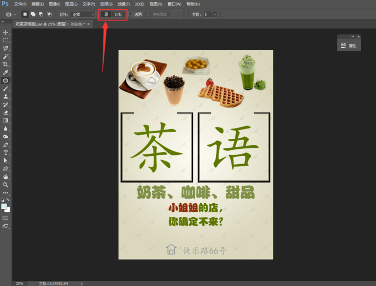 如何使用PS修补工具删除图像水印?