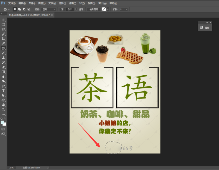 如何使用PS修补工具删除图像水印?