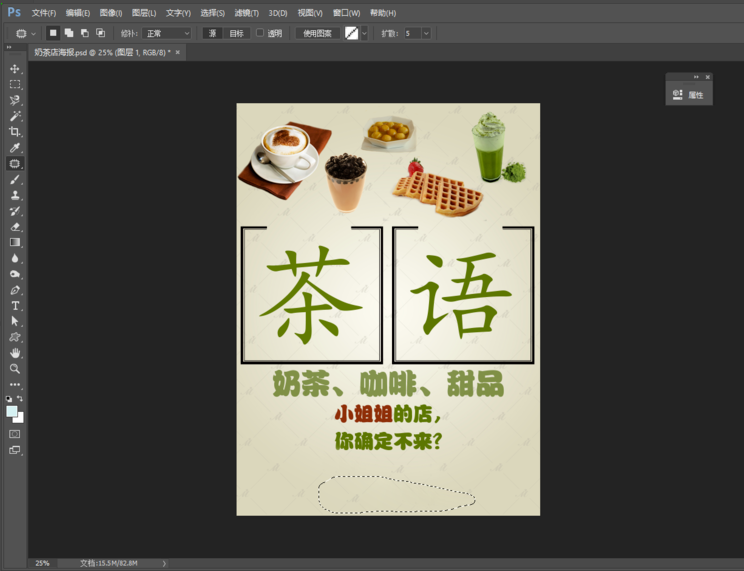 如何使用PS修补工具删除图像水印?