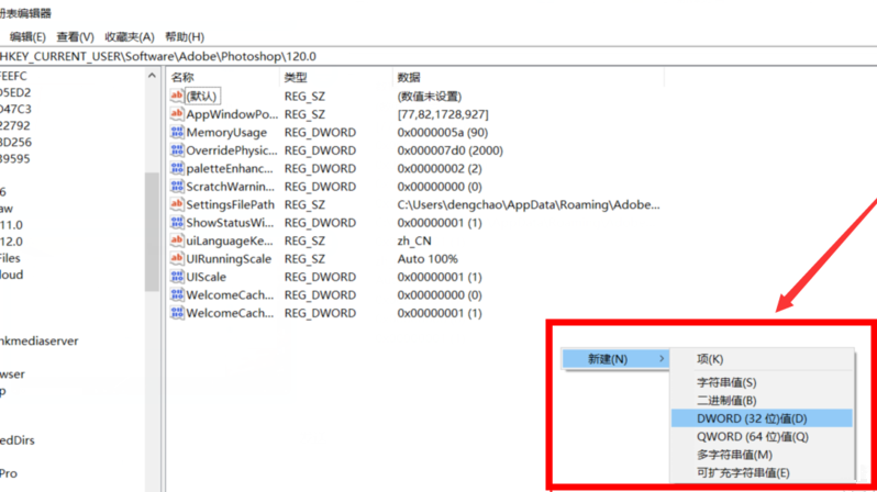 PS图片无法保存为jpg格式PS软件该怎么办?