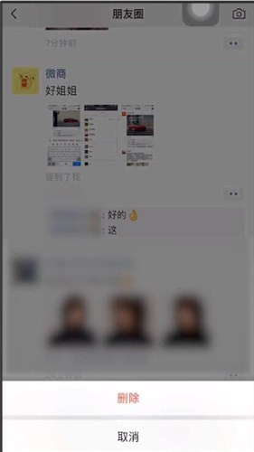 ΢��ɾ������[΢����ôɾ������]����΢��ɾ�����۵Ļ�����������