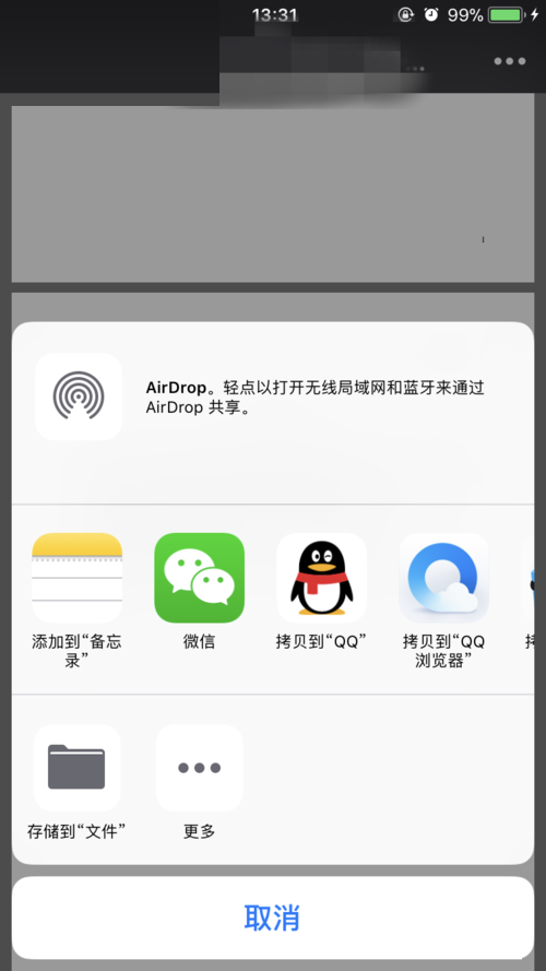 微信文件也可以发到QQ,快来围观吧在微信里发送文件到qq的操作流程